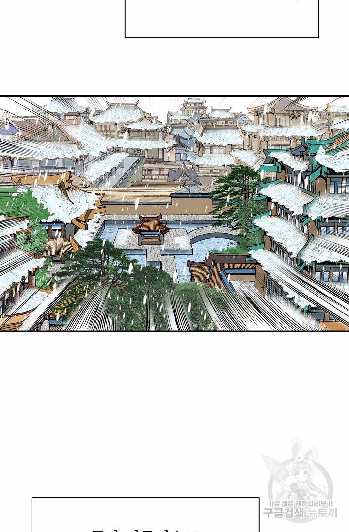 태상교주 숙수되다 95화 19