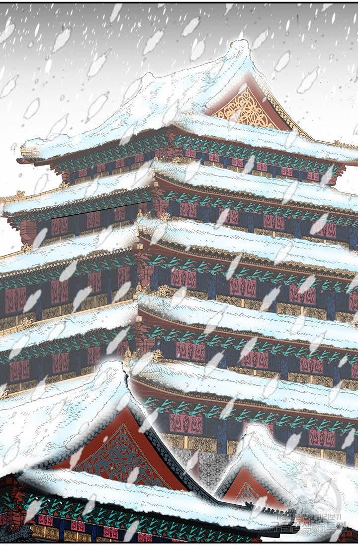 태상교주 숙수되다 95화 22