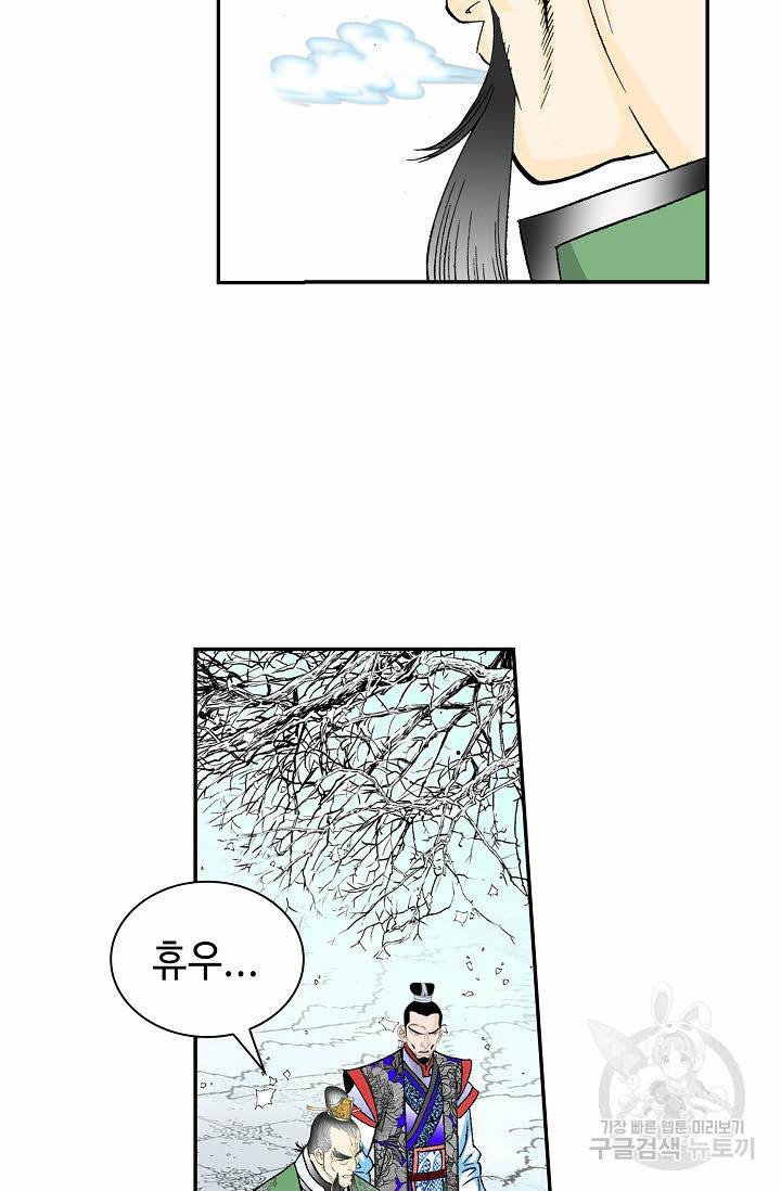 태상교주 숙수되다 95화 49