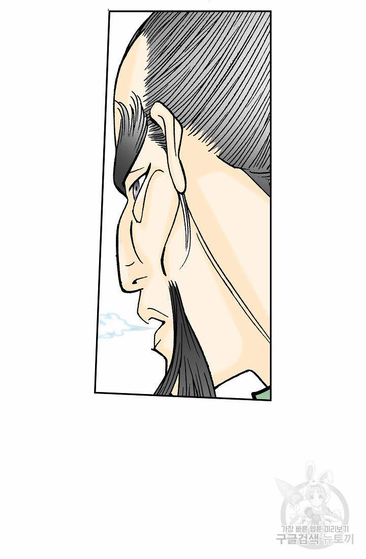 태상교주 숙수되다 95화 59