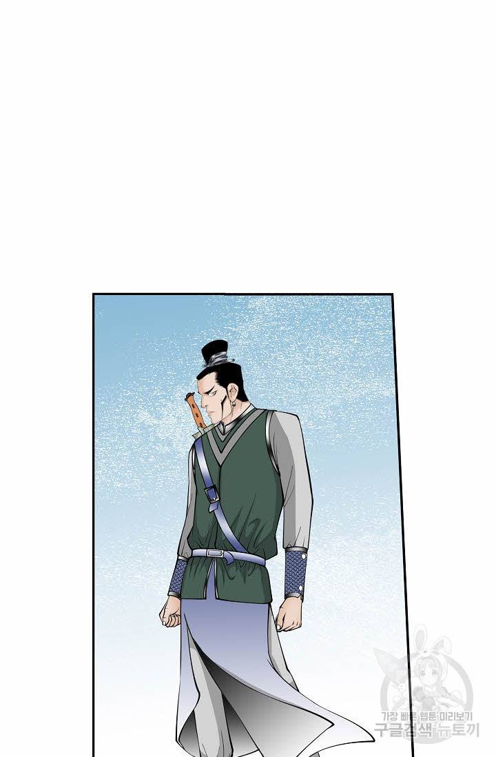 태상교주 숙수되다 95화 61