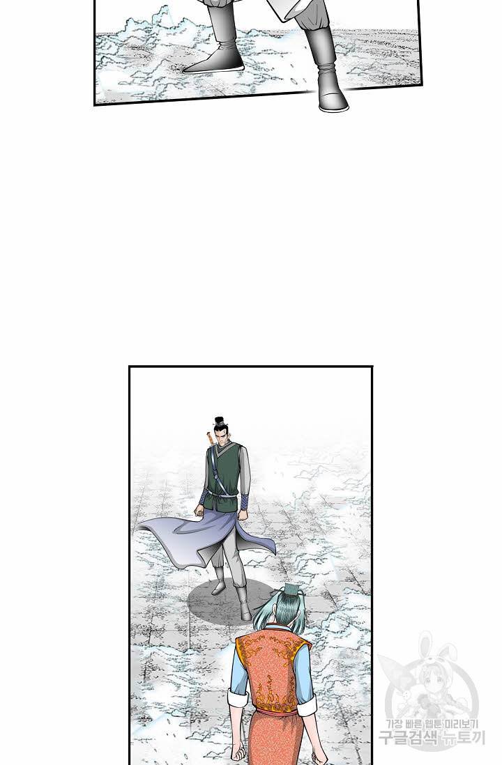 태상교주 숙수되다 95화 62