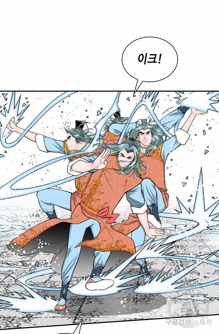태상교주 숙수되다 95화 79