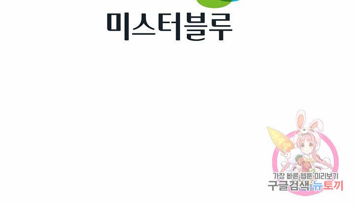 태상교주 숙수되다 95화 101