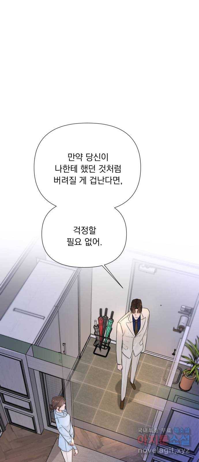 또 다른 사랑 24화 1