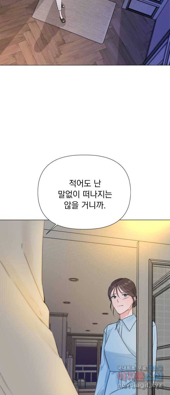 또 다른 사랑 24화 2