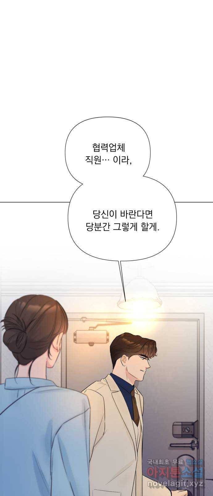또 다른 사랑 24화 4