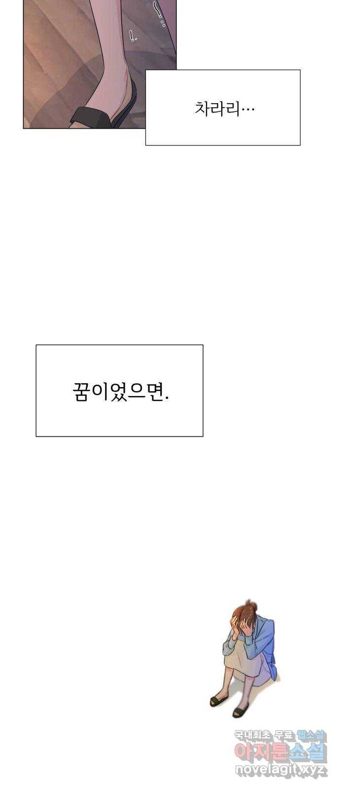 또 다른 사랑 24화 9