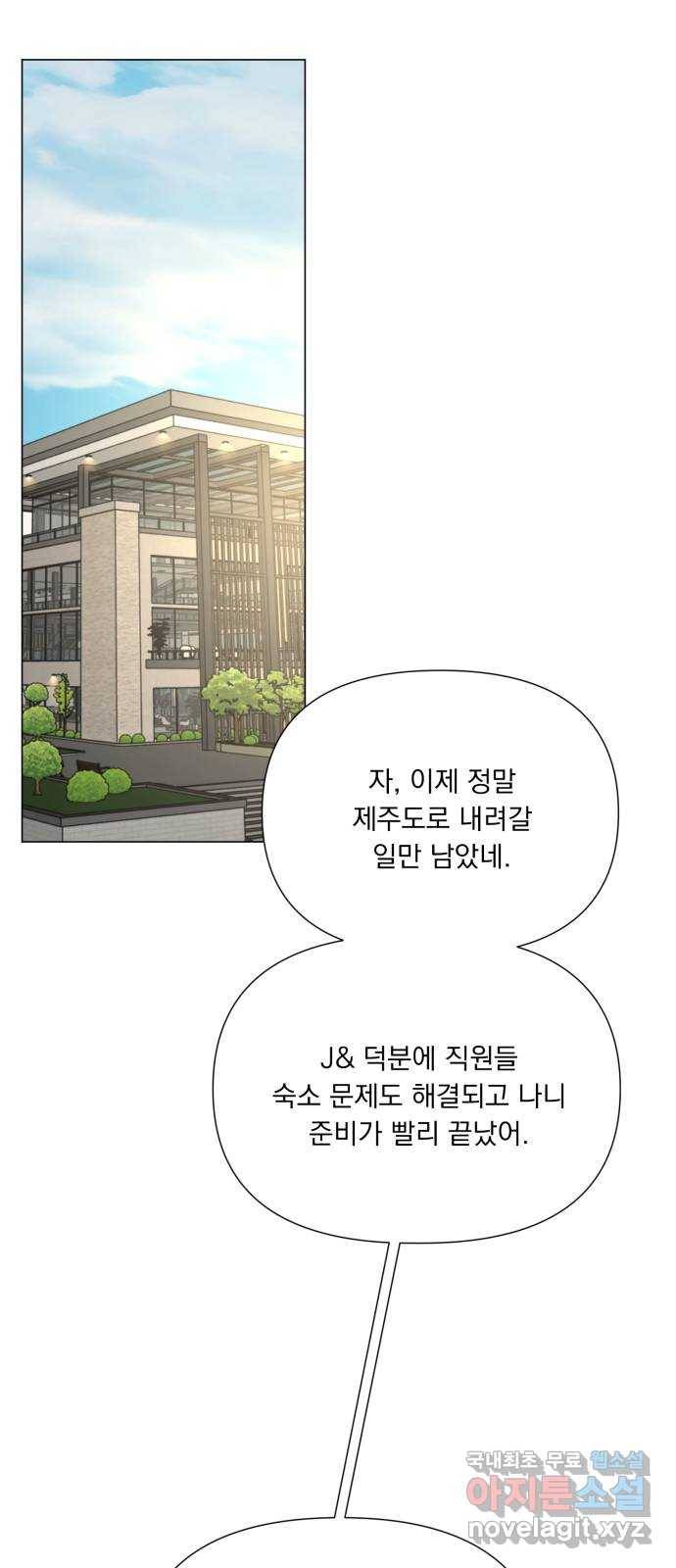 또 다른 사랑 24화 12