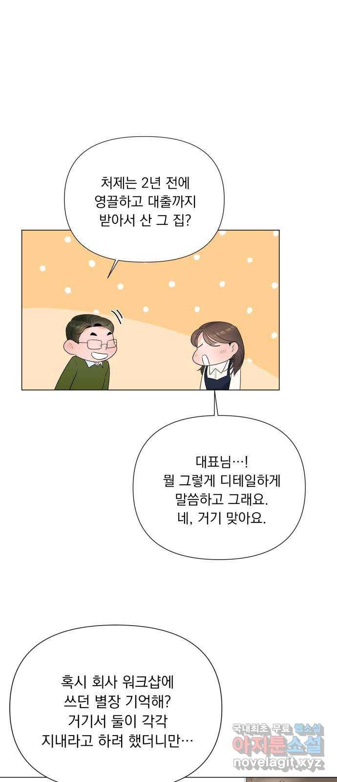 또 다른 사랑 24화 14