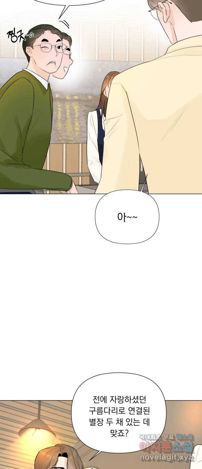 또 다른 사랑 24화 15