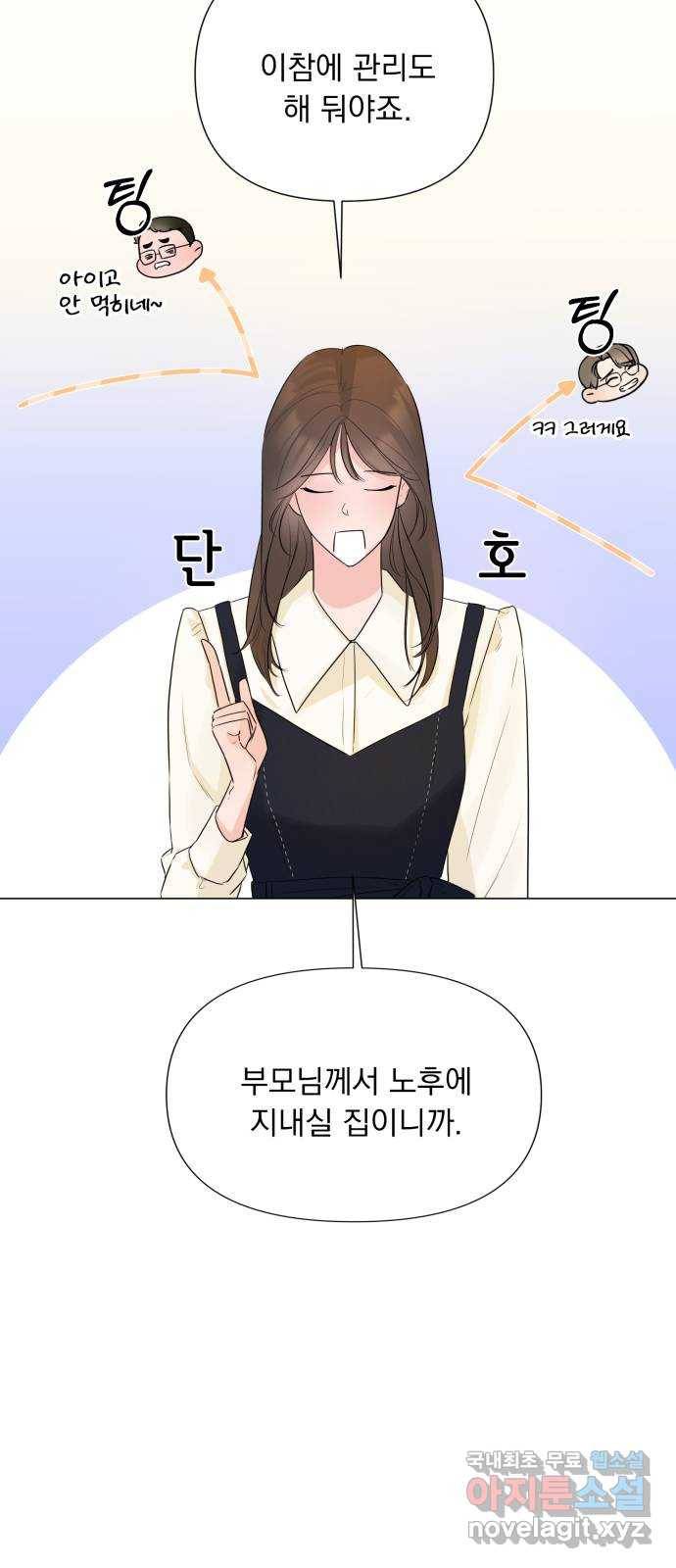 또 다른 사랑 24화 17