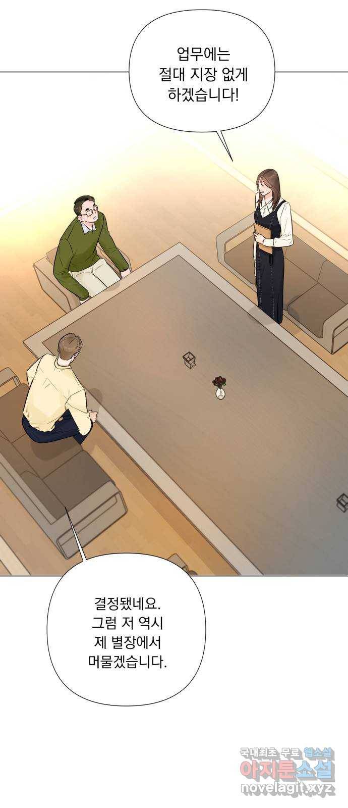 또 다른 사랑 24화 18