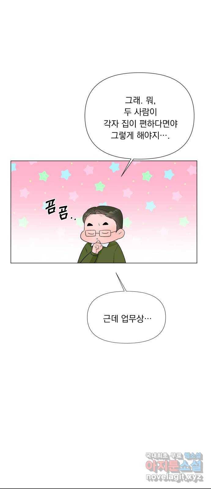 또 다른 사랑 24화 19