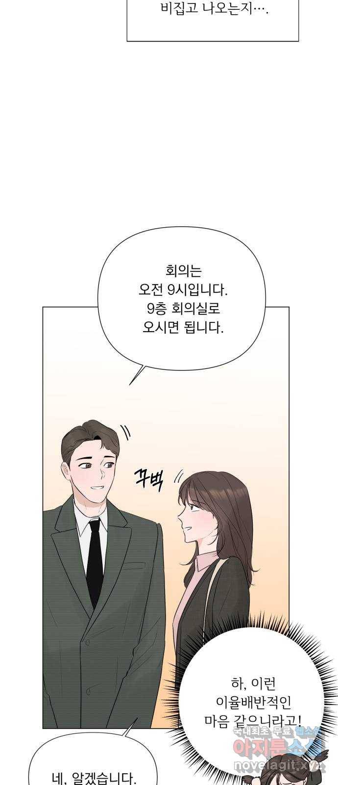 또 다른 사랑 24화 37