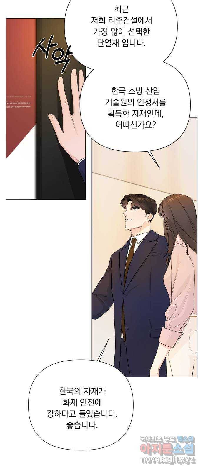 또 다른 사랑 24화 52