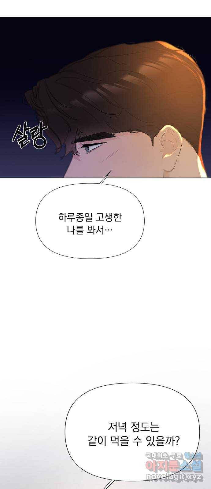 또 다른 사랑 24화 63
