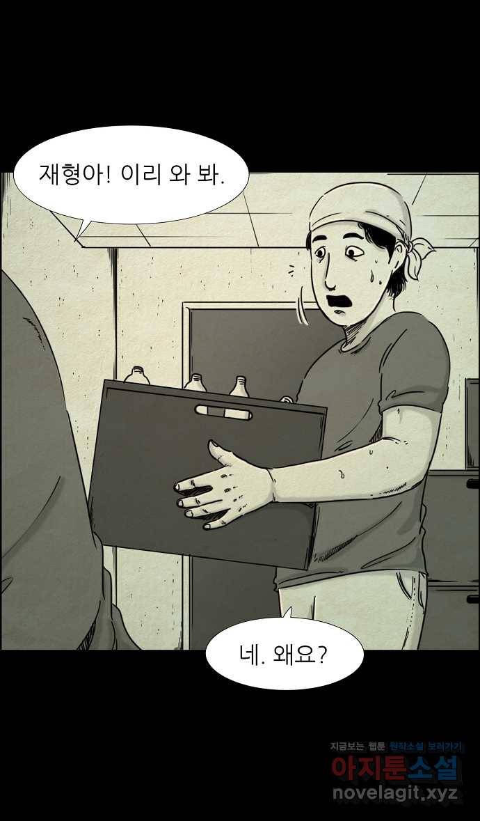 악몽의 형상 17화 1