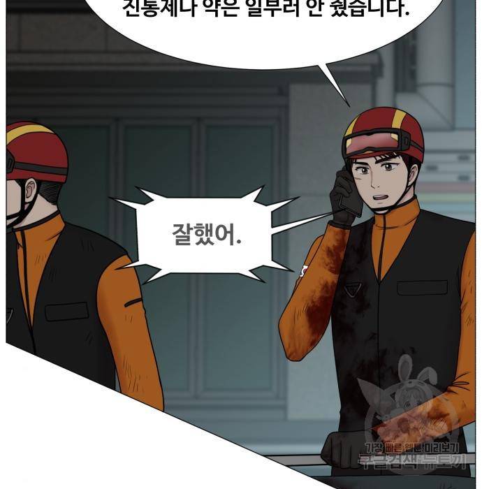 중증외상센터 : 골든 아워 2부 57화(122) 5