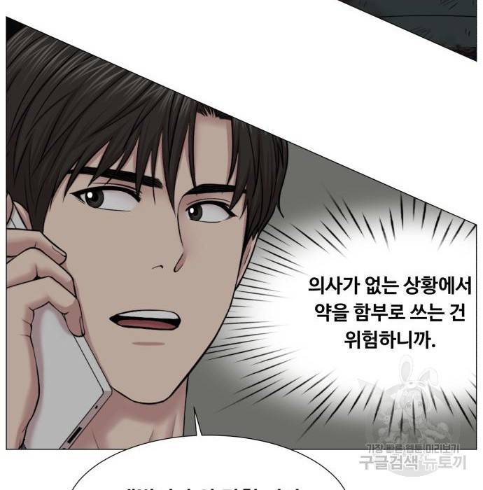 중증외상센터 : 골든 아워 2부 57화(122) 6