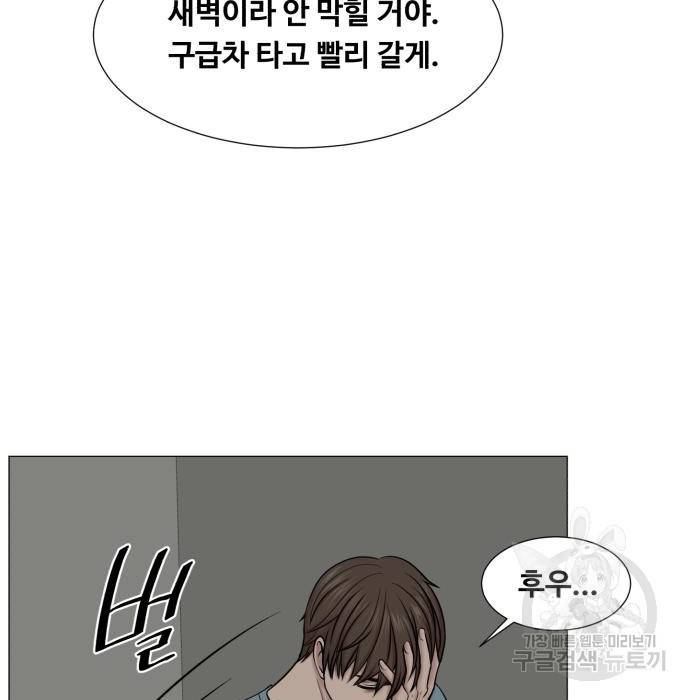 중증외상센터 : 골든 아워 2부 57화(122) 7