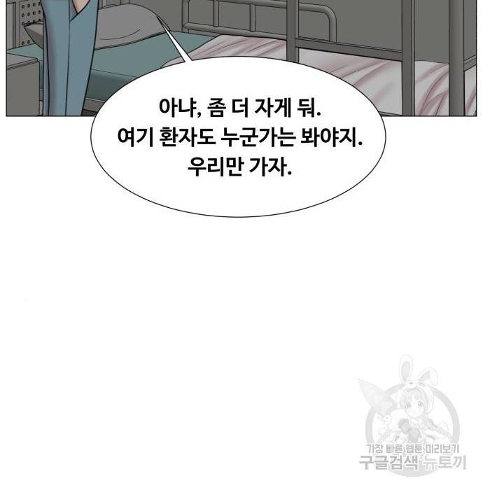 중증외상센터 : 골든 아워 2부 57화(122) 12