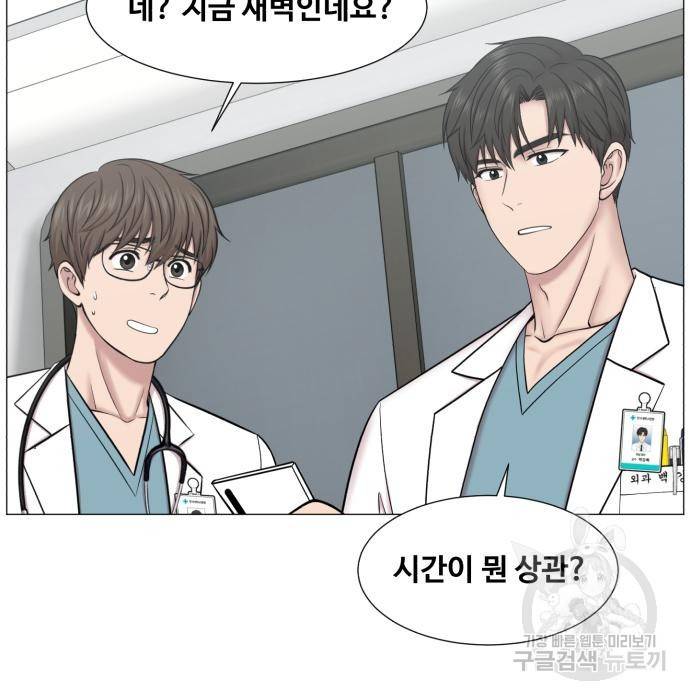 중증외상센터 : 골든 아워 2부 57화(122) 17