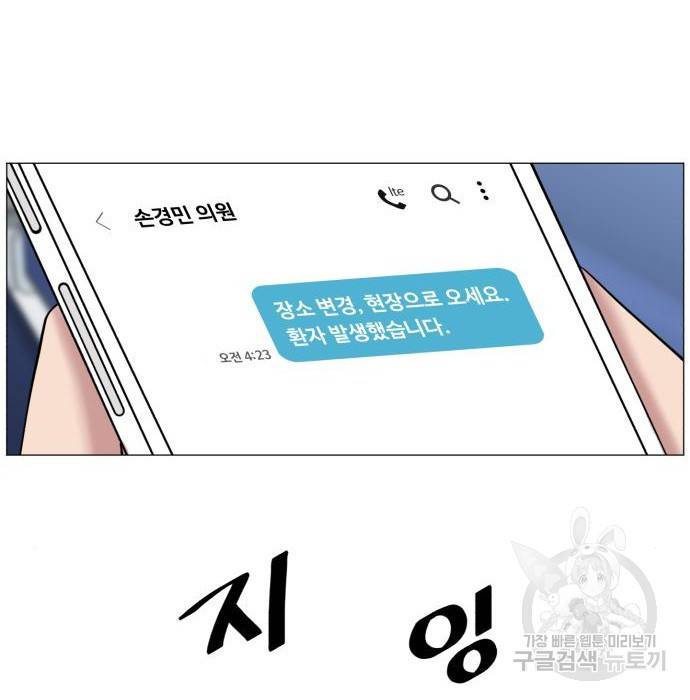 중증외상센터 : 골든 아워 2부 57화(122) 18
