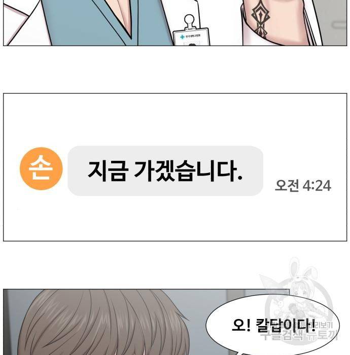 중증외상센터 : 골든 아워 2부 57화(122) 20