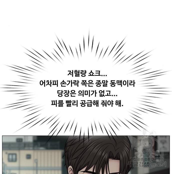 중증외상센터 : 골든 아워 2부 57화(122) 33
