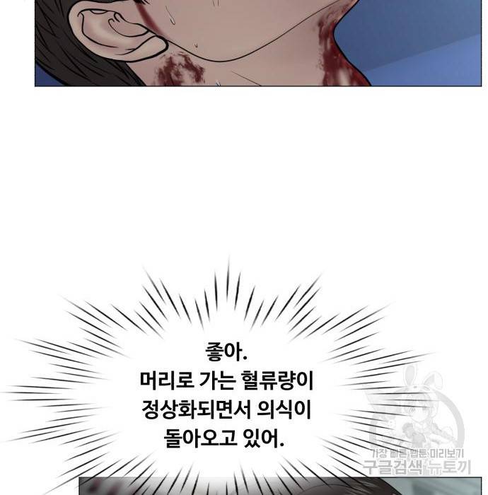 중증외상센터 : 골든 아워 2부 57화(122) 40