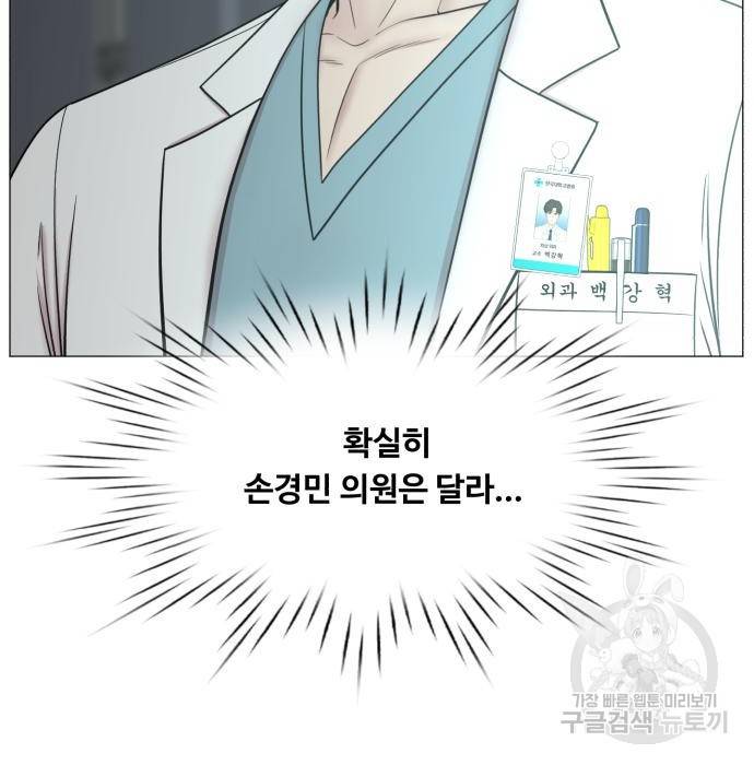 중증외상센터 : 골든 아워 2부 57화(122) 51