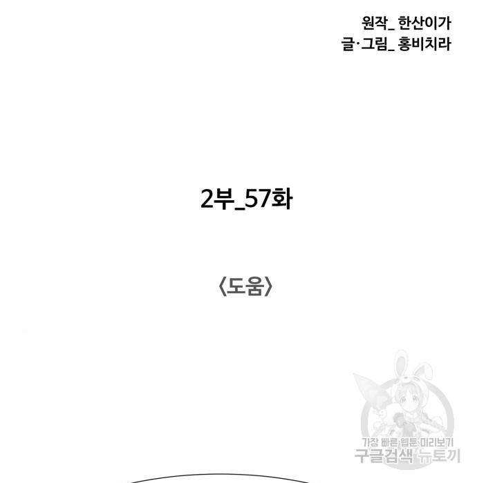 중증외상센터 : 골든 아워 2부 57화(122) 53