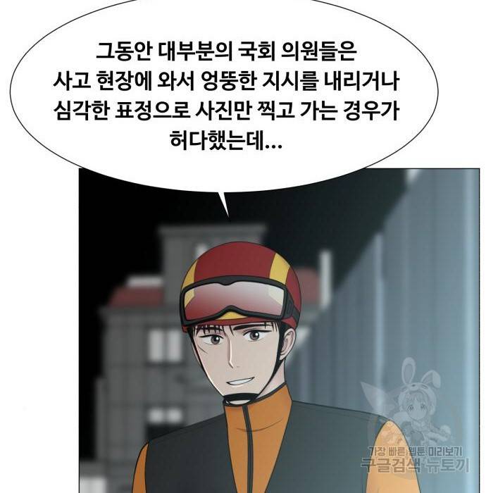 중증외상센터 : 골든 아워 2부 57화(122) 54