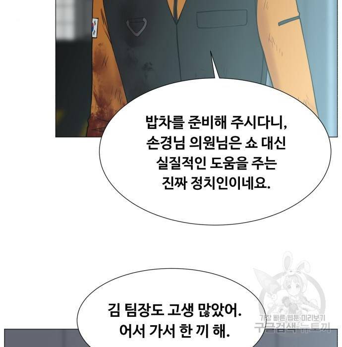 중증외상센터 : 골든 아워 2부 57화(122) 55
