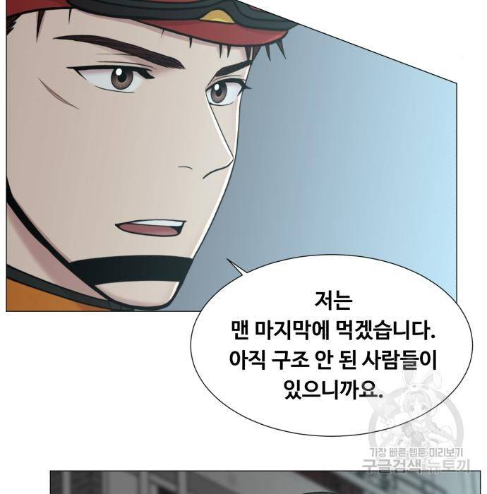 중증외상센터 : 골든 아워 2부 57화(122) 57