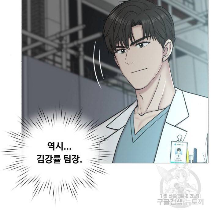 중증외상센터 : 골든 아워 2부 57화(122) 58