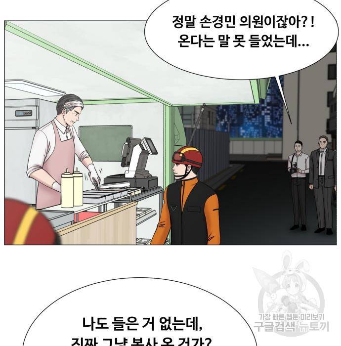 중증외상센터 : 골든 아워 2부 57화(122) 63