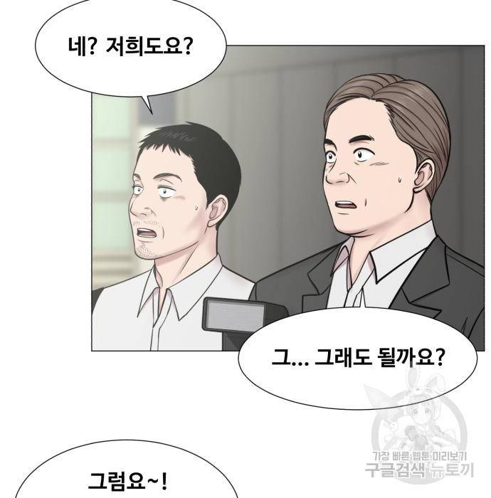 중증외상센터 : 골든 아워 2부 57화(122) 69