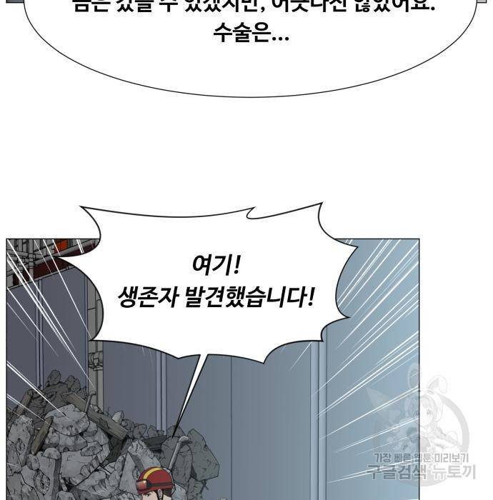 중증외상센터 : 골든 아워 2부 57화(122) 79