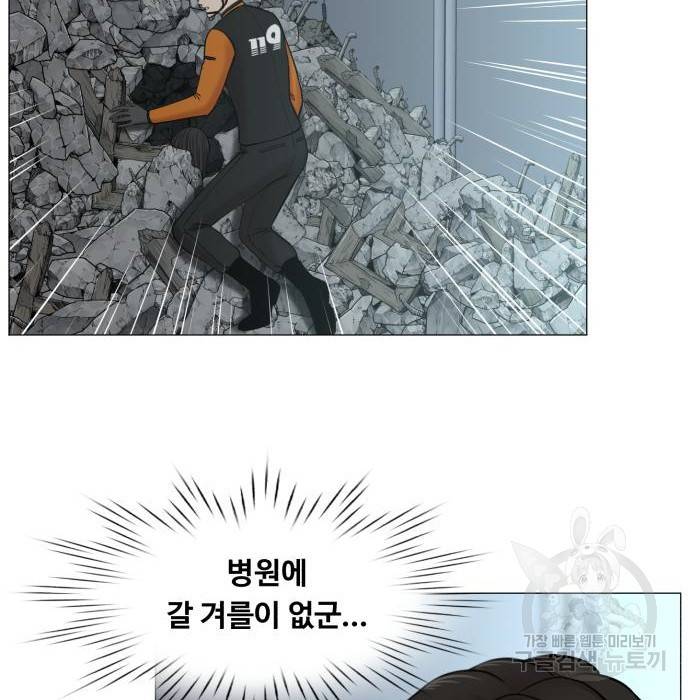 중증외상센터 : 골든 아워 2부 57화(122) 80