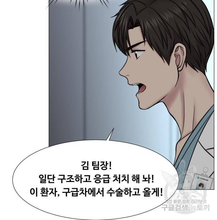 중증외상센터 : 골든 아워 2부 57화(122) 81