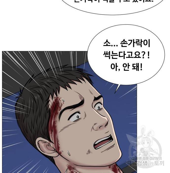 중증외상센터 : 골든 아워 2부 57화(122) 83