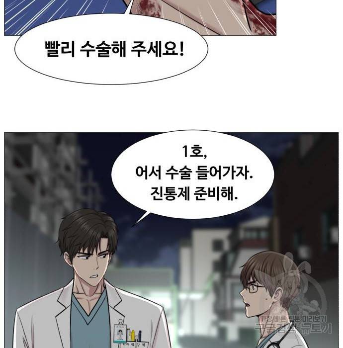중증외상센터 : 골든 아워 2부 57화(122) 84