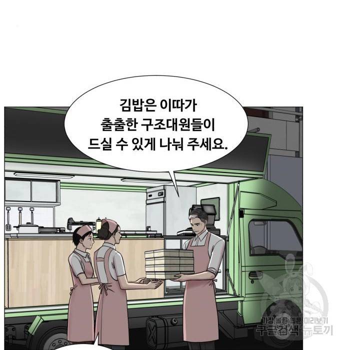 중증외상센터 : 골든 아워 2부 57화(122) 86