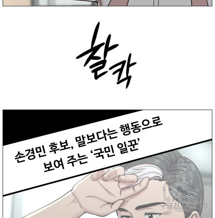 중증외상센터 : 골든 아워 2부 57화(122) 88