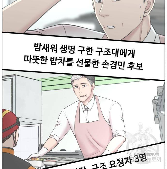 중증외상센터 : 골든 아워 2부 57화(122) 89