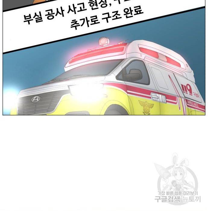 중증외상센터 : 골든 아워 2부 57화(122) 90