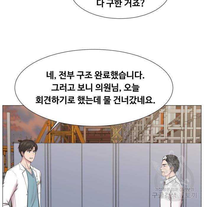 중증외상센터 : 골든 아워 2부 57화(122) 93