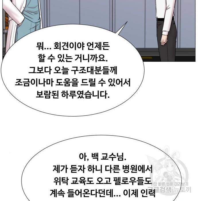 중증외상센터 : 골든 아워 2부 57화(122) 94